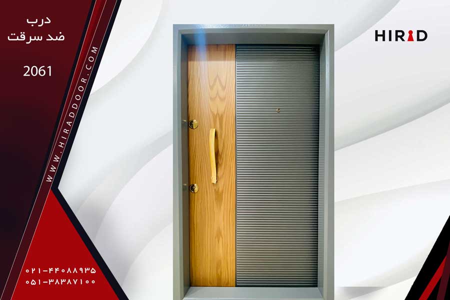 درب ضد سرقت مدل 2061